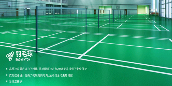 阿姆斯壮运动地板