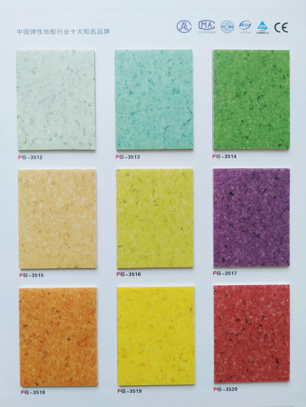 金彩地板-新金博PVC塑胶地板系列